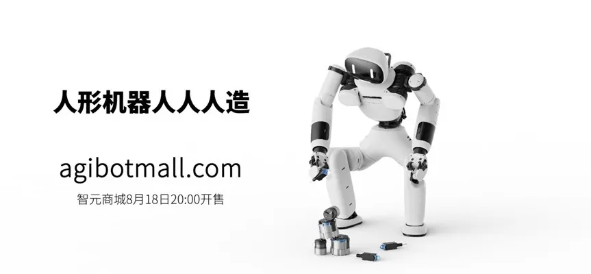 1727249850376243.jpg 智元商城18日20时.jpg