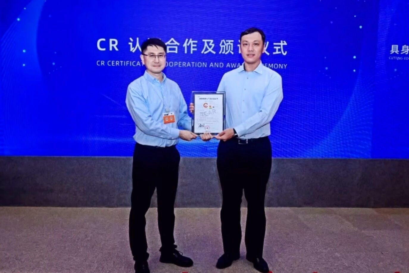 智元斩获业内首张人形机器人数据集CR认证，编号“001”